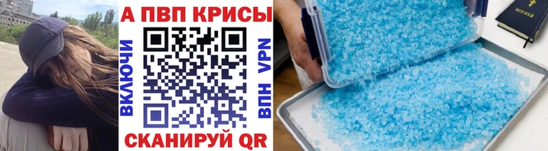 A-PVP Соль  купить  сайты  Хадыженск 