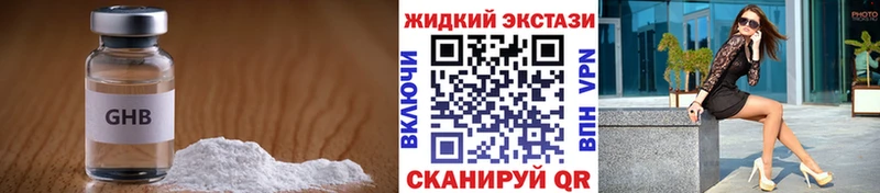 БУТИРАТ GHB  наркота  Хадыженск 