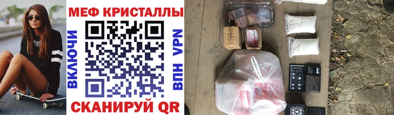 МЯУ-МЯУ кристаллы  что такое   Хадыженск 