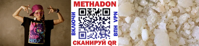 МЕТАДОН methadone  Хадыженск 